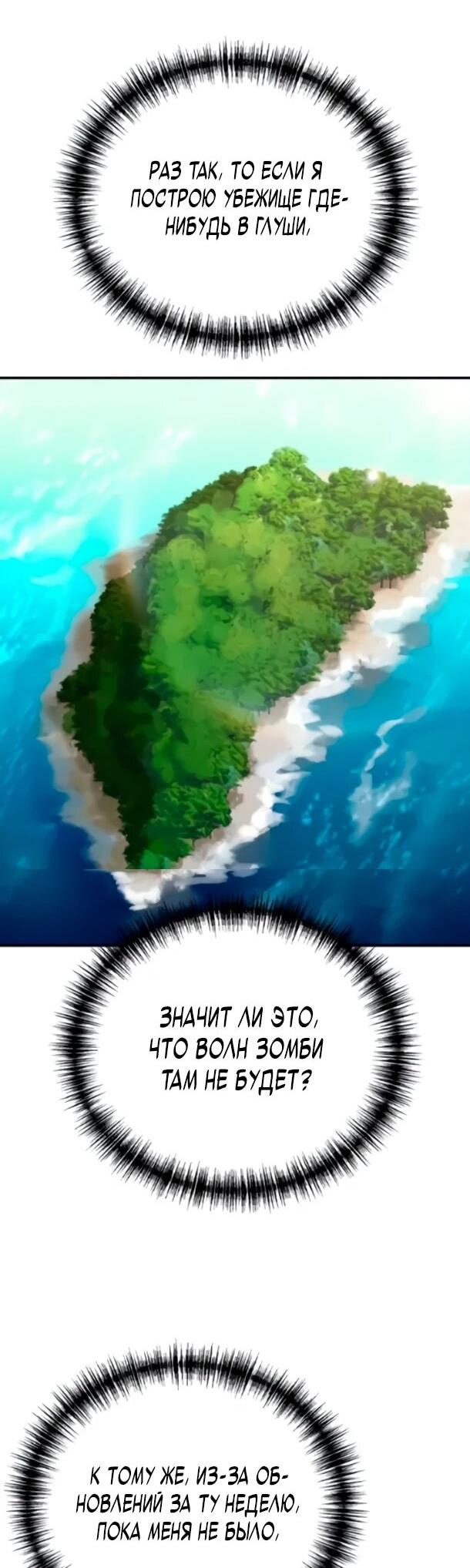 Манга Ветеран Апокалипсиса - Глава 37 Страница 13