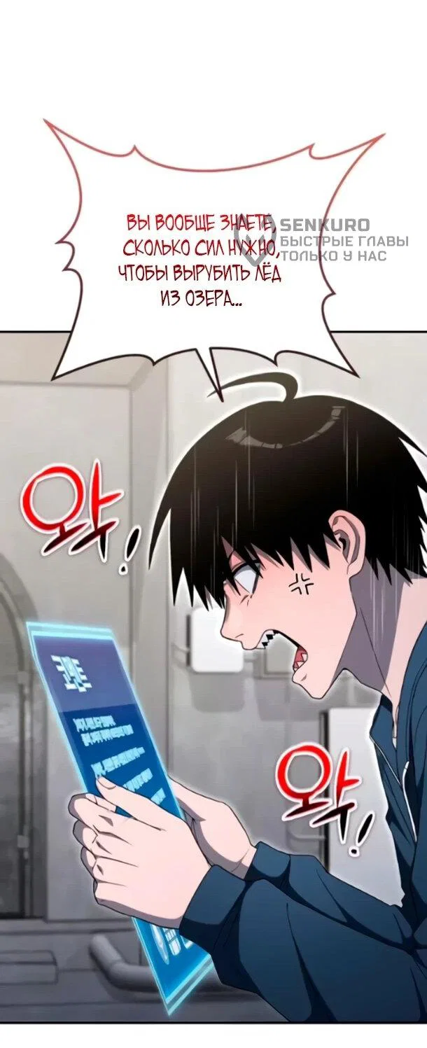 Манга Ветеран Апокалипсиса - Глава 37 Страница 45