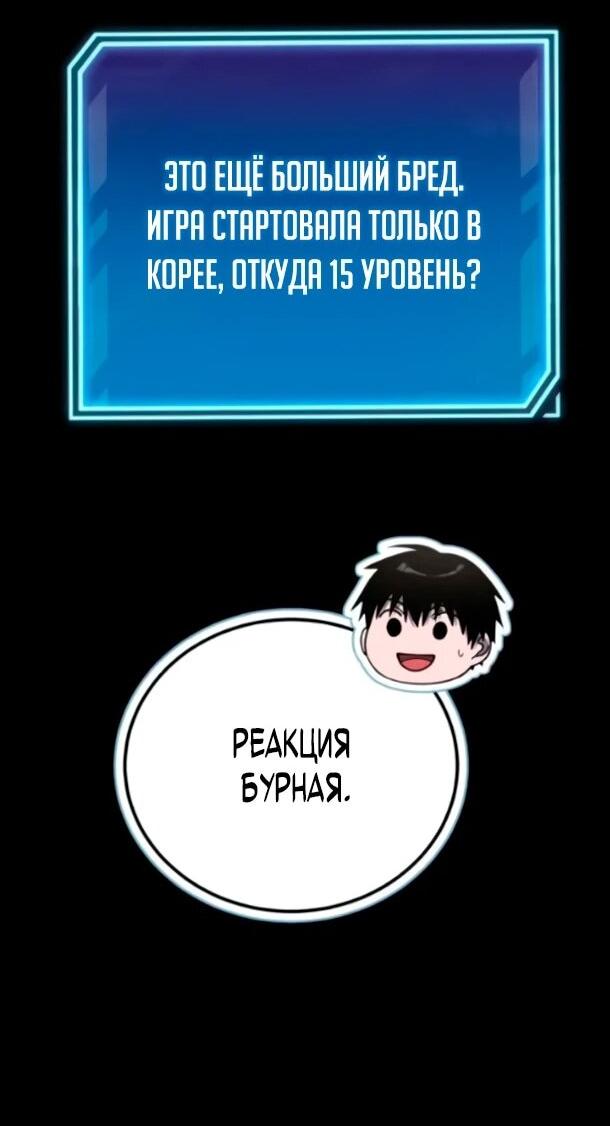 Манга Ветеран Апокалипсиса - Глава 37 Страница 40