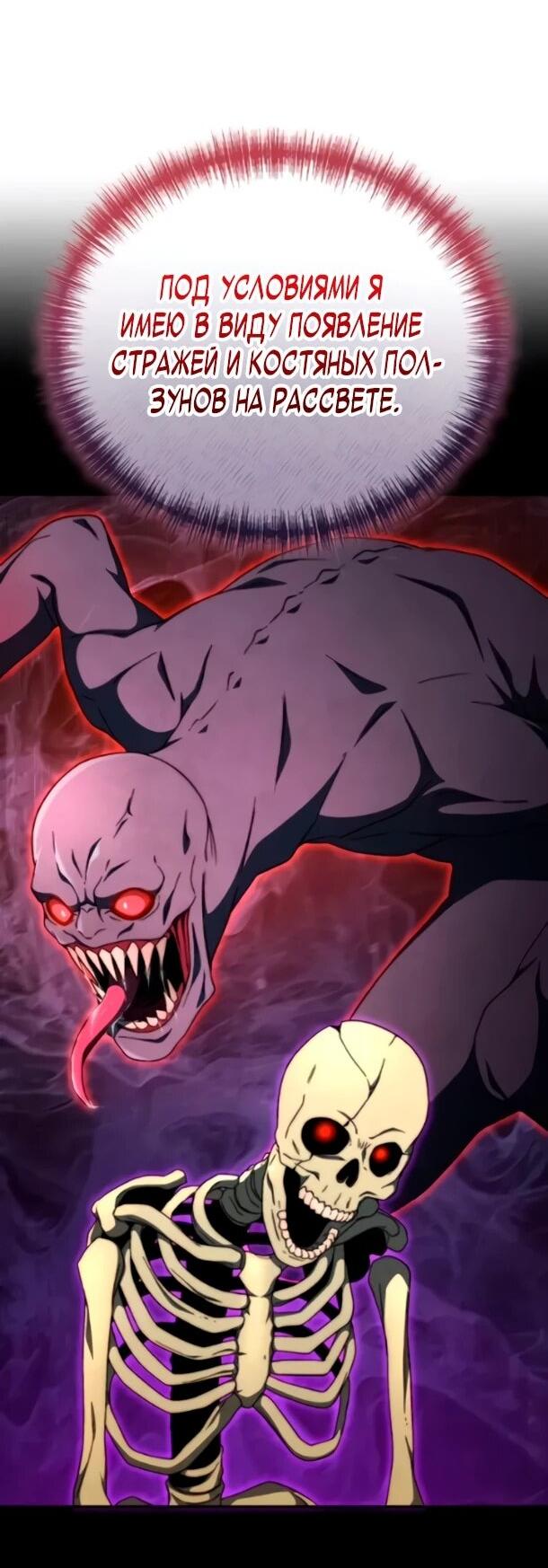 Манга Ветеран Апокалипсиса - Глава 37 Страница 10