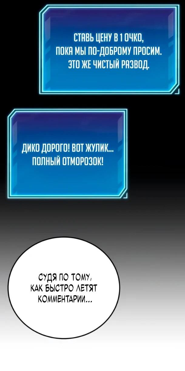 Манга Ветеран Апокалипсиса - Глава 37 Страница 42