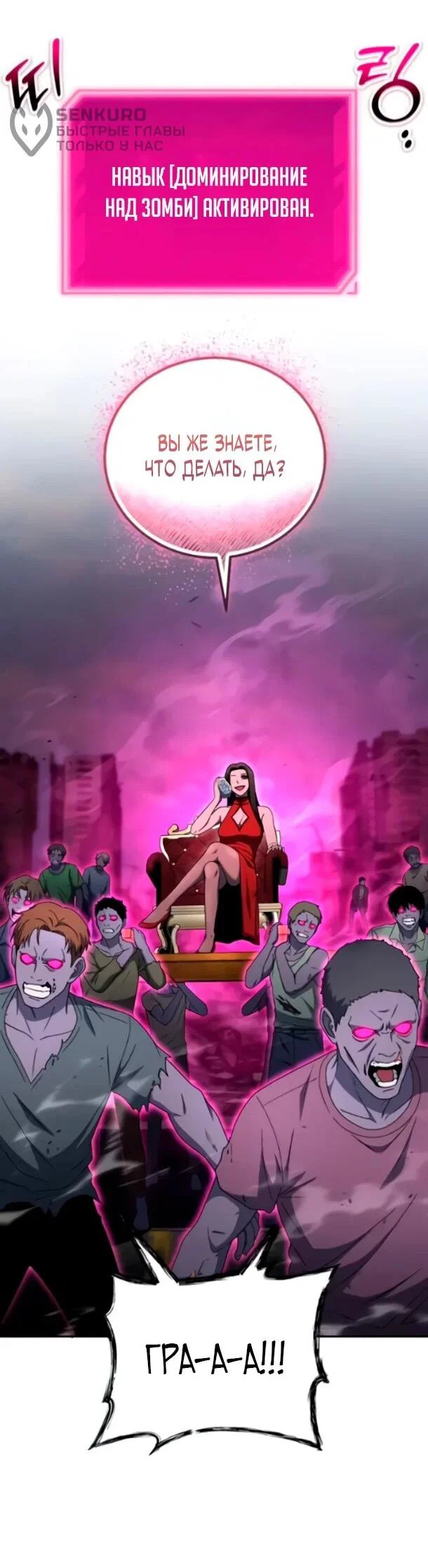 Манга Ветеран Апокалипсиса - Глава 37 Страница 54