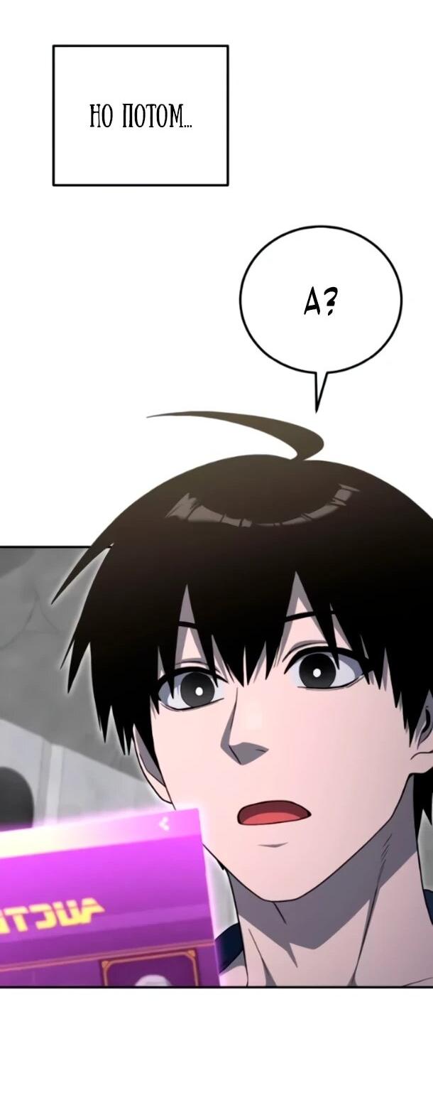 Манга Ветеран Апокалипсиса - Глава 37 Страница 25