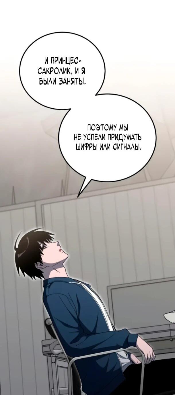 Манга Ветеран Апокалипсиса - Глава 37 Страница 29