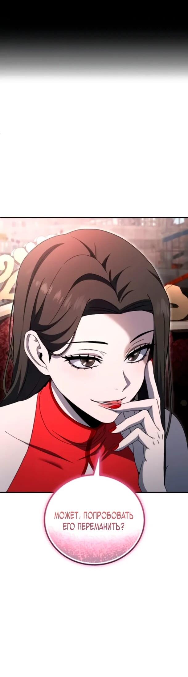 Манга Ветеран Апокалипсиса - Глава 37 Страница 64