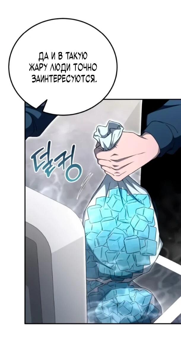 Манга Ветеран Апокалипсиса - Глава 37 Страница 34