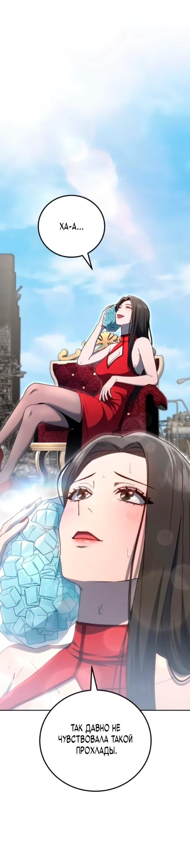 Манга Ветеран Апокалипсиса - Глава 37 Страница 51