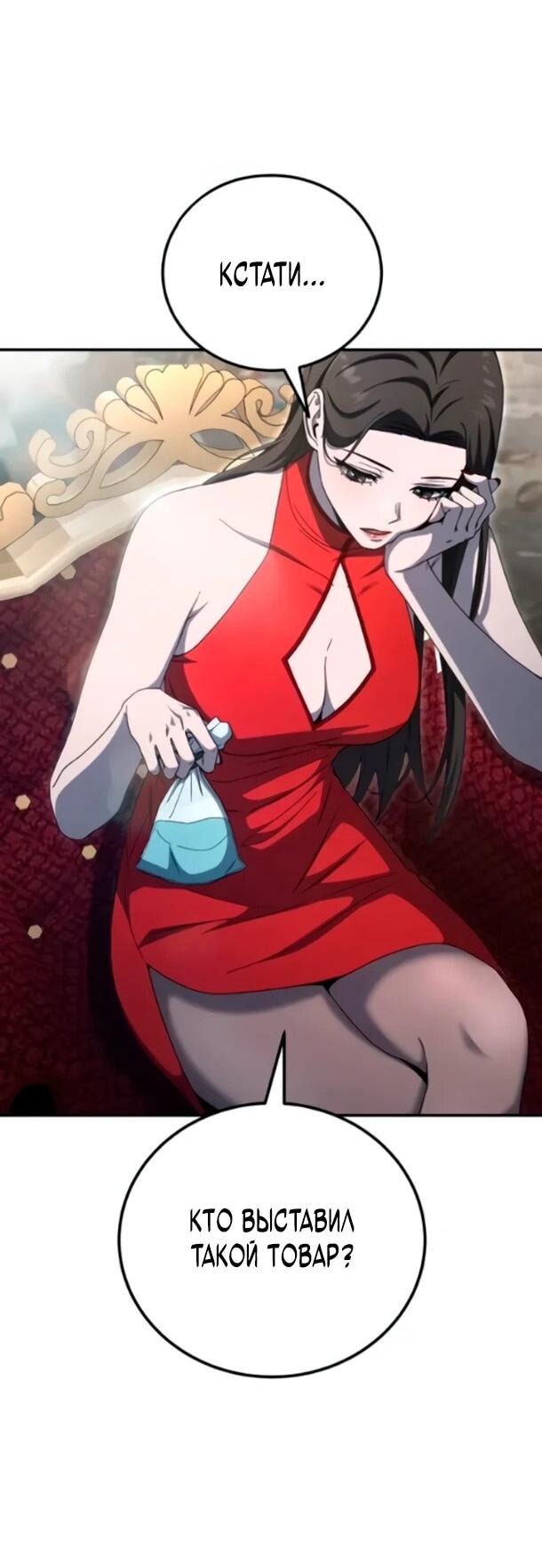 Манга Ветеран Апокалипсиса - Глава 37 Страница 62