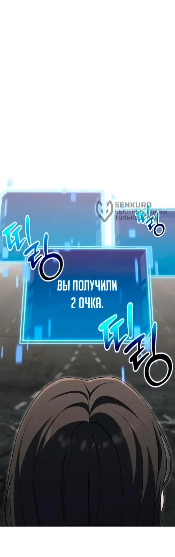 Манга Ветеран Апокалипсиса - Глава 37 Страница 58