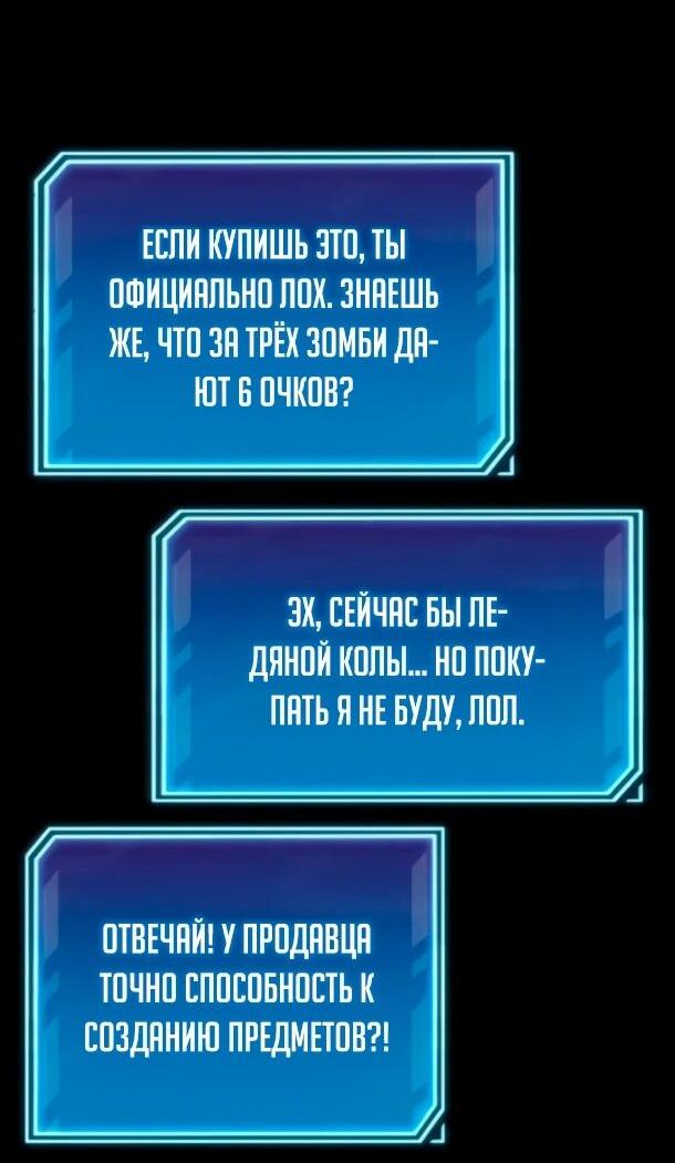 Манга Ветеран Апокалипсиса - Глава 37 Страница 41