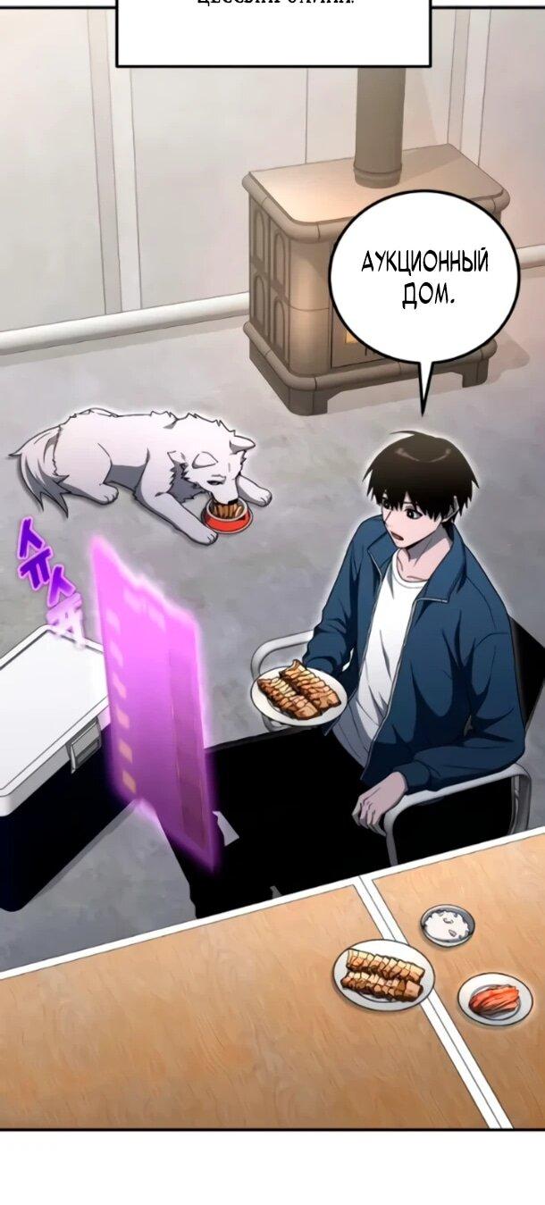 Манга Ветеран Апокалипсиса - Глава 37 Страница 24