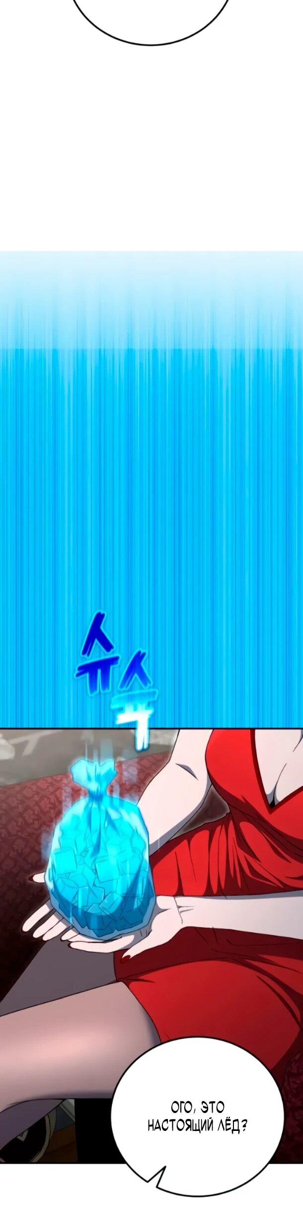 Манга Ветеран Апокалипсиса - Глава 37 Страница 50