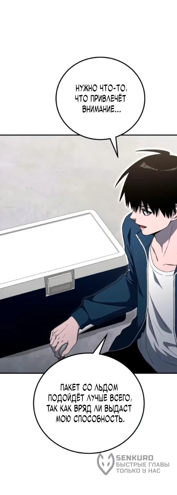 Манга Ветеран Апокалипсиса - Глава 37 Страница 33