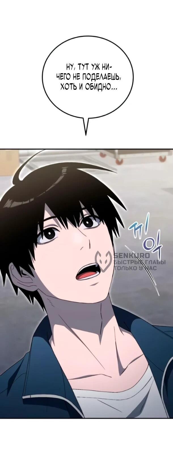 Манга Ветеран Апокалипсиса - Глава 37 Страница 28