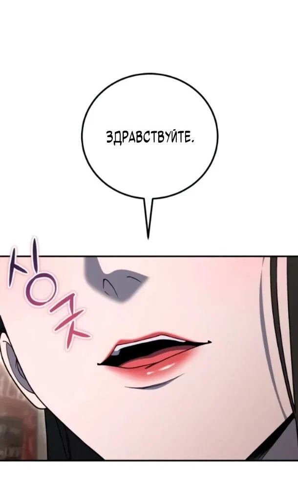 Манга Ветеран Апокалипсиса - Глава 37 Страница 66