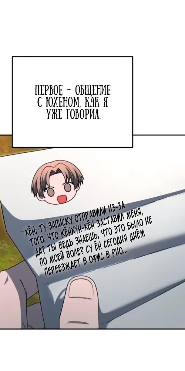 Манга Ветеран Апокалипсиса - Глава 37 Страница 22