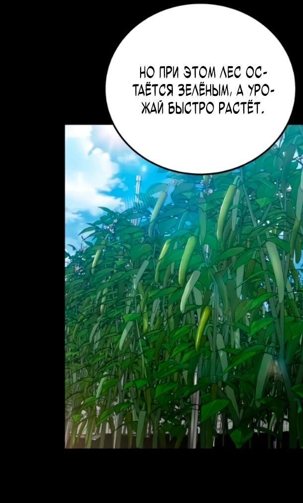 Манга Ветеран Апокалипсиса - Глава 37 Страница 4