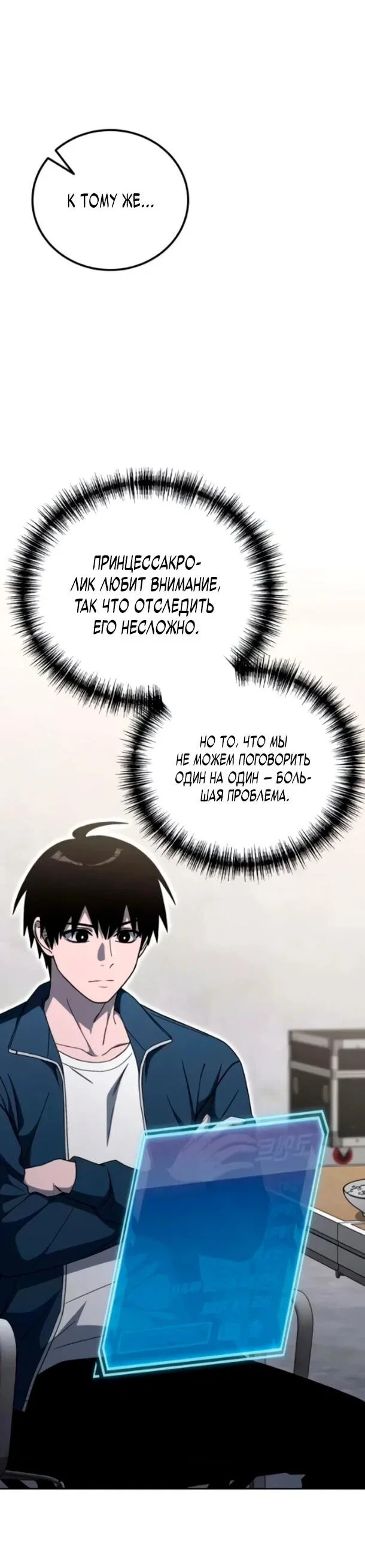 Манга Ветеран Апокалипсиса - Глава 37 Страница 27