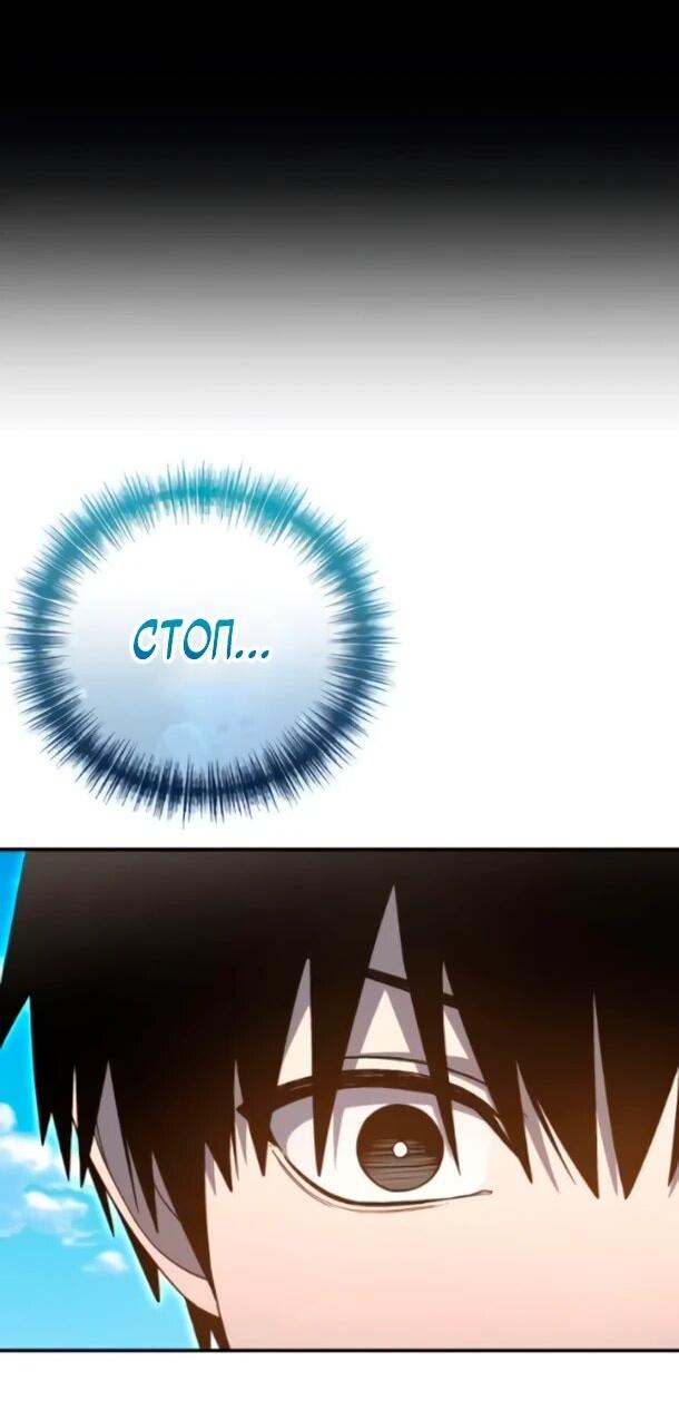 Манга Ветеран Апокалипсиса - Глава 37 Страница 12