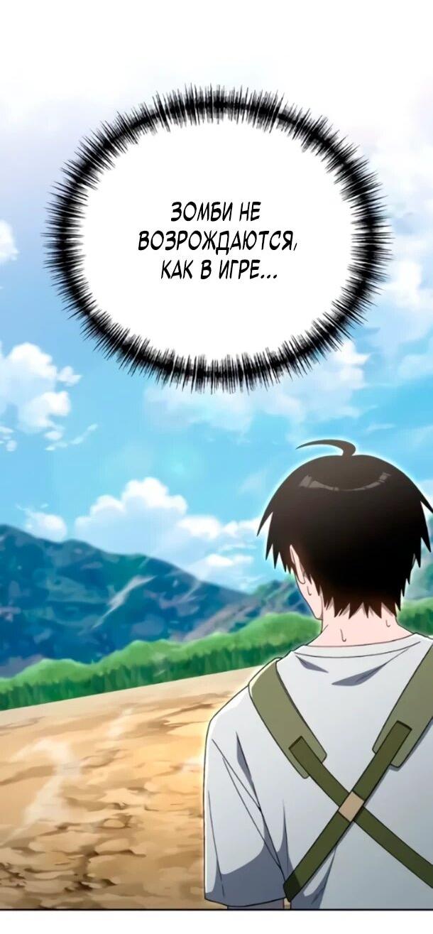 Манга Ветеран Апокалипсиса - Глава 37 Страница 7