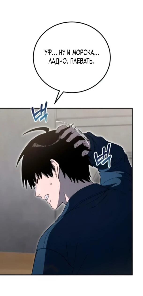 Манга Ветеран Апокалипсиса - Глава 37 Страница 47