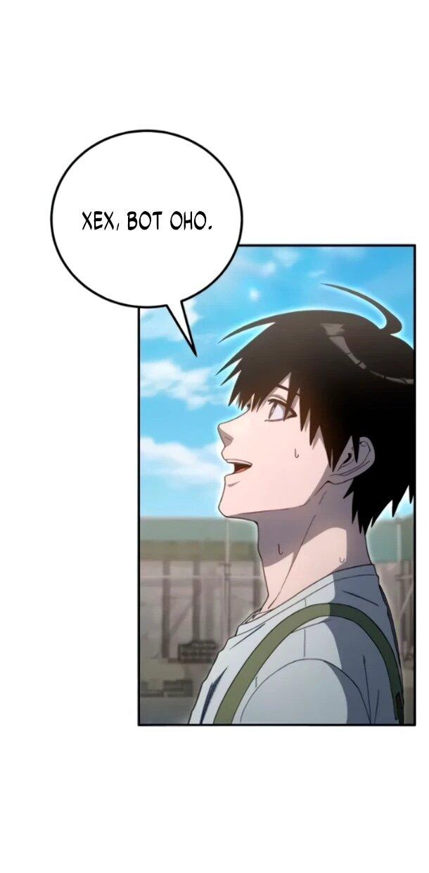 Манга Ветеран Апокалипсиса - Глава 37 Страница 16