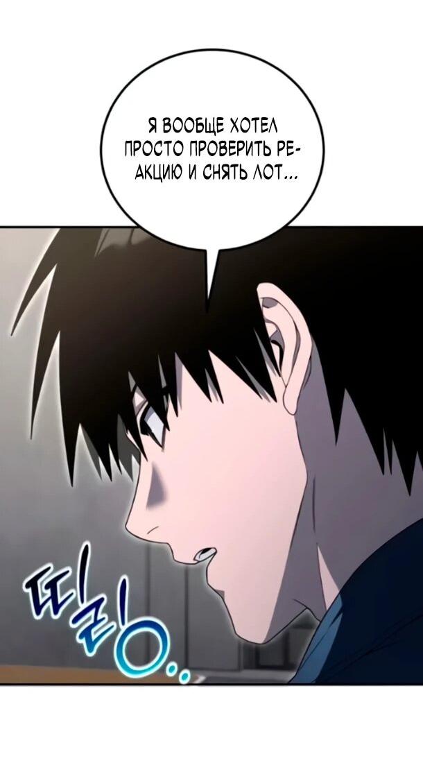 Манга Ветеран Апокалипсиса - Глава 37 Страница 48