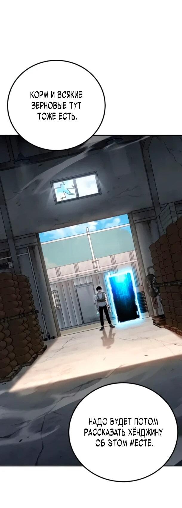 Манга Ветеран Апокалипсиса - Глава 37 Страница 17