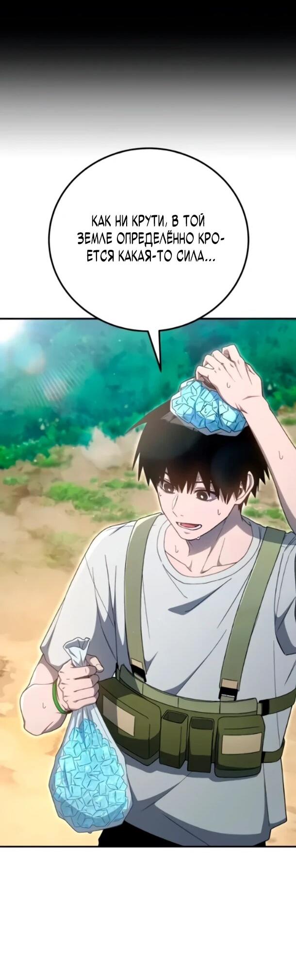 Манга Ветеран Апокалипсиса - Глава 37 Страница 5