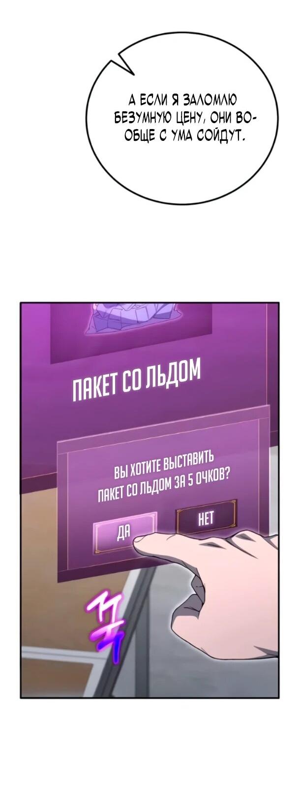 Манга Ветеран Апокалипсиса - Глава 37 Страница 35