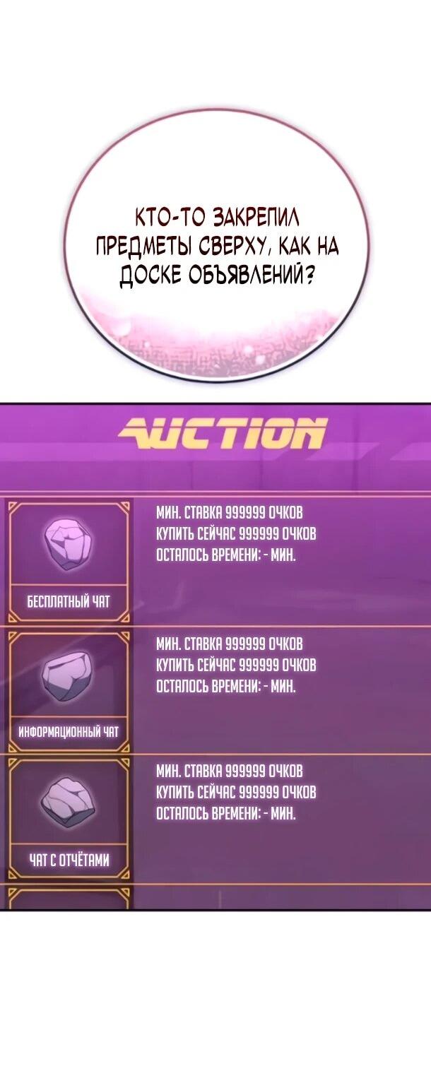 Манга Ветеран Апокалипсиса - Глава 37 Страница 26