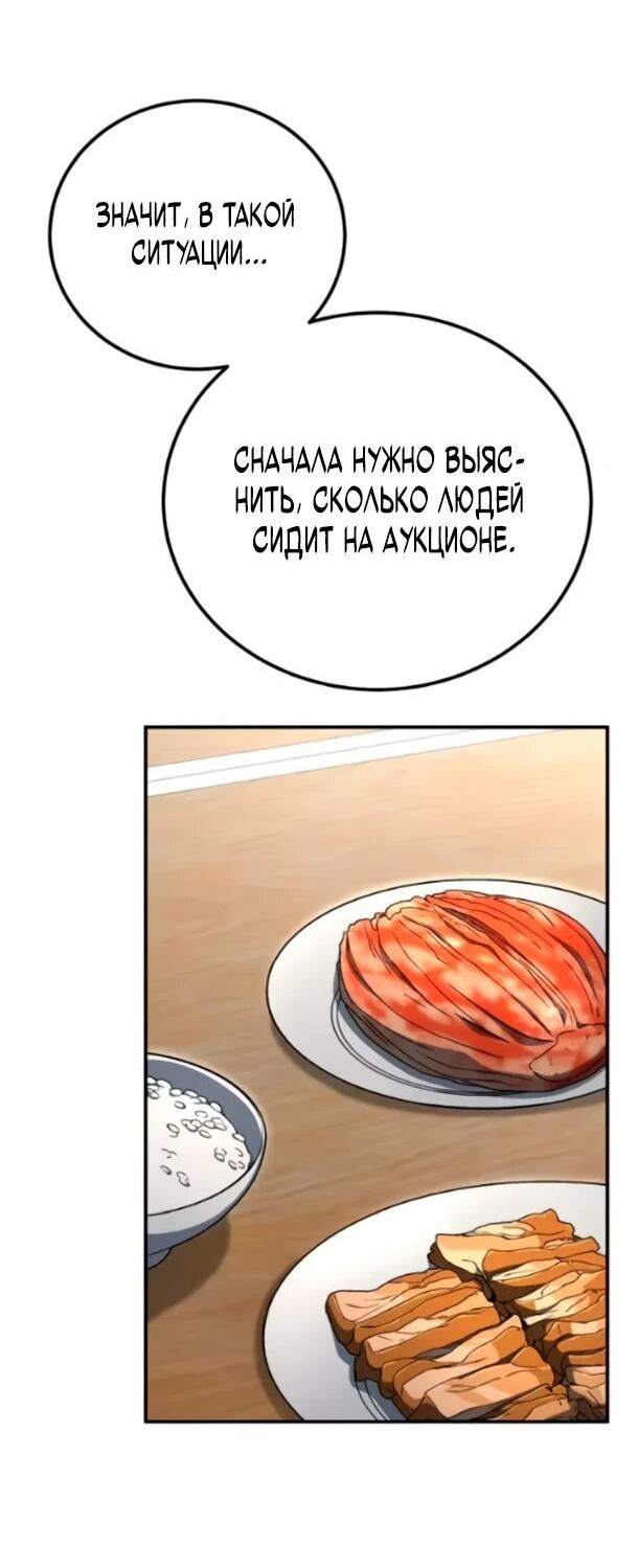 Манга Ветеран Апокалипсиса - Глава 37 Страница 31