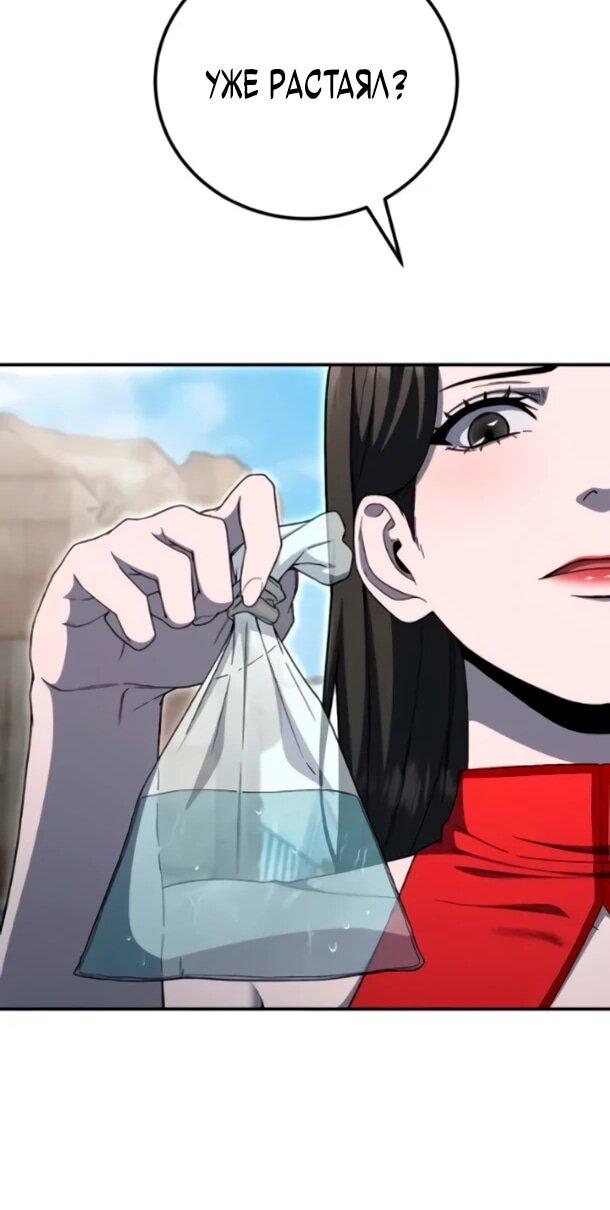 Манга Ветеран Апокалипсиса - Глава 37 Страница 61