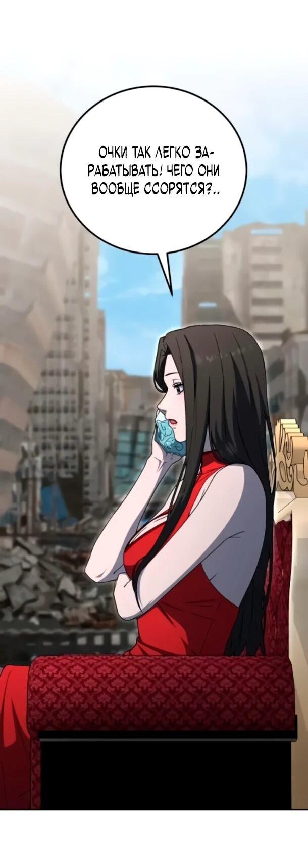 Манга Ветеран Апокалипсиса - Глава 37 Страница 59