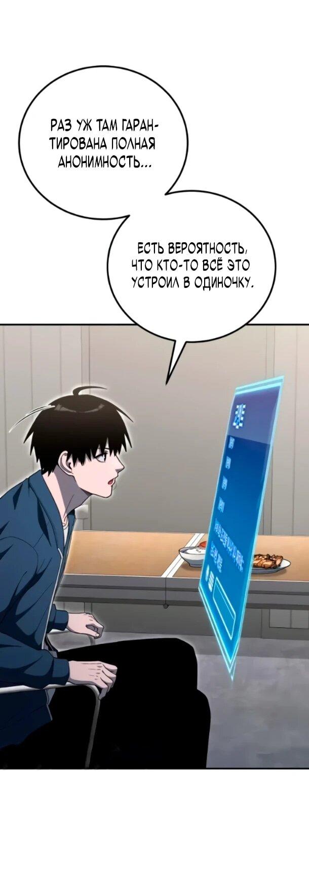 Манга Ветеран Апокалипсиса - Глава 37 Страница 32