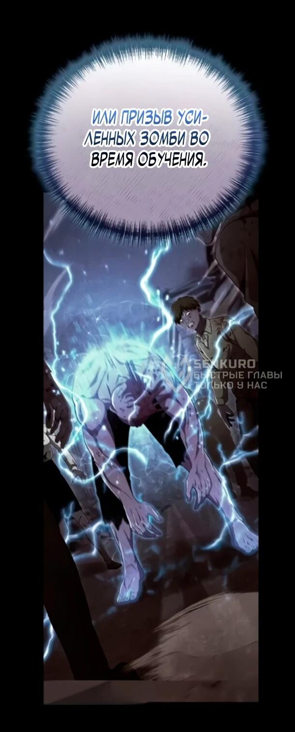 Манга Ветеран Апокалипсиса - Глава 37 Страница 11