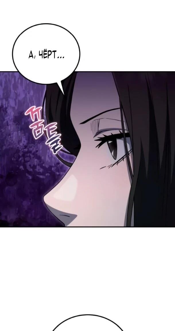 Манга Ветеран Апокалипсиса - Глава 37 Страница 60