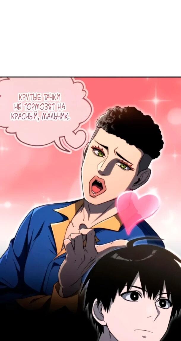 Манга Ветеран Апокалипсиса - Глава 38 Страница 6