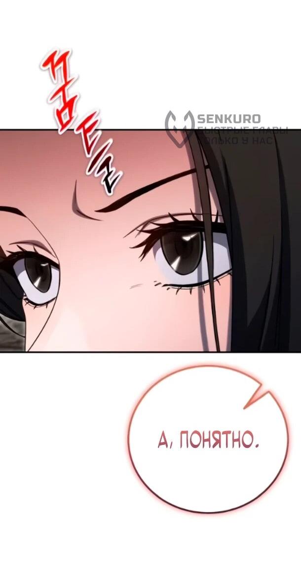 Манга Ветеран Апокалипсиса - Глава 38 Страница 14