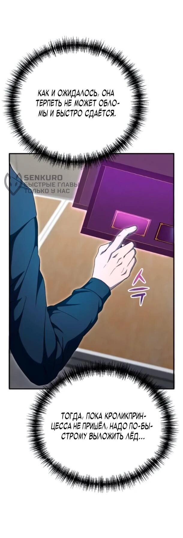 Манга Ветеран Апокалипсиса - Глава 38 Страница 10