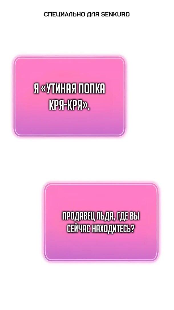 Манга Ветеран Апокалипсиса - Глава 38 Страница 1