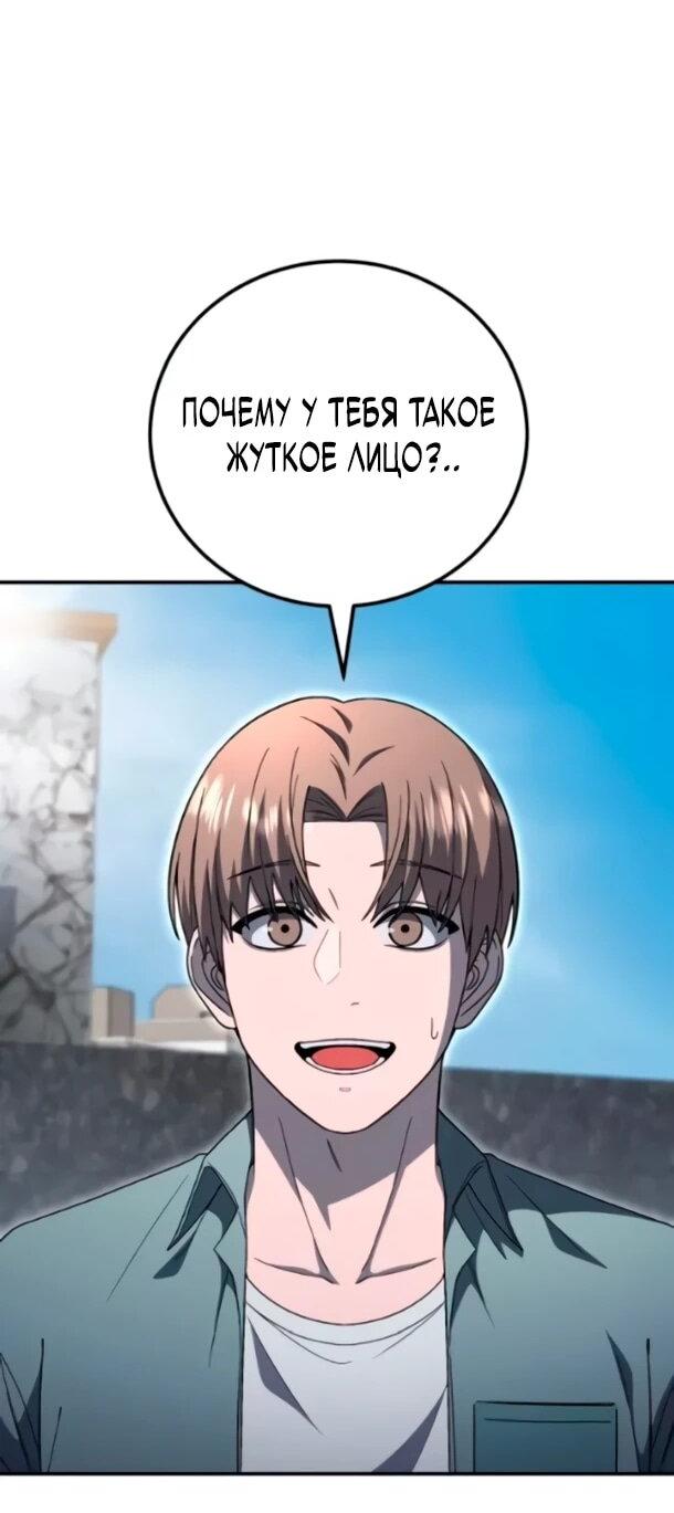 Манга Ветеран Апокалипсиса - Глава 38 Страница 29