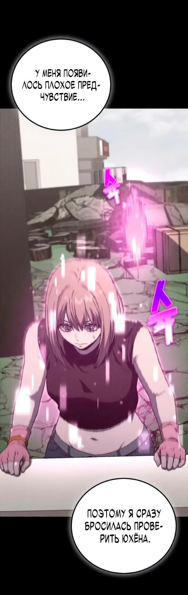 Манга Ветеран Апокалипсиса - Глава 38 Страница 41