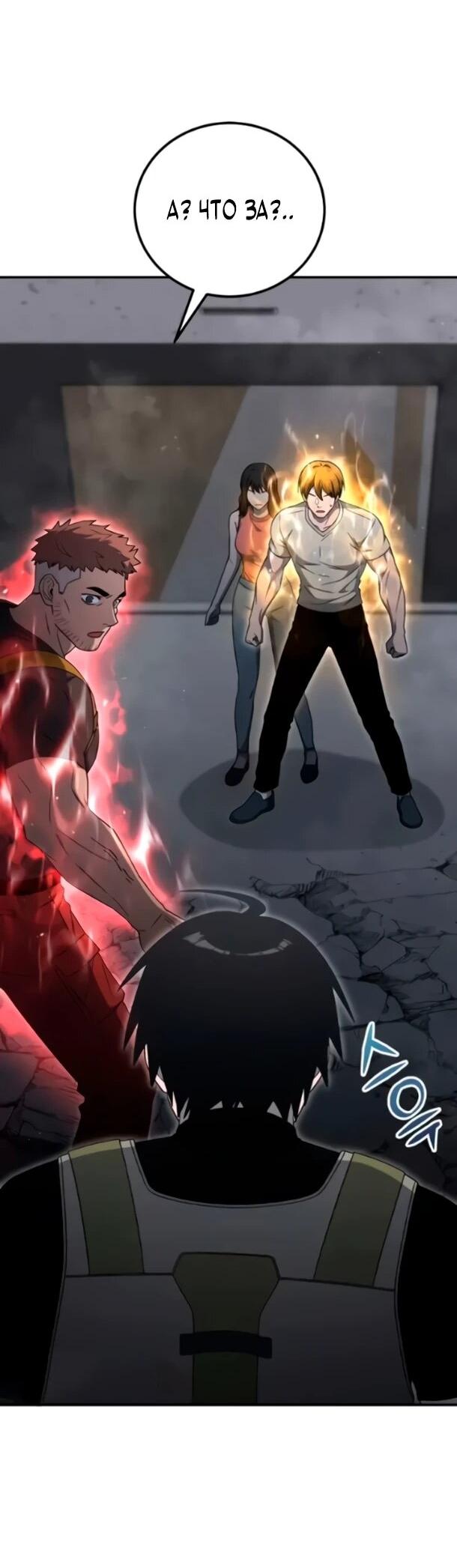Манга Ветеран Апокалипсиса - Глава 38 Страница 61