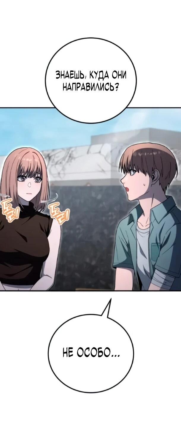 Манга Ветеран Апокалипсиса - Глава 38 Страница 51