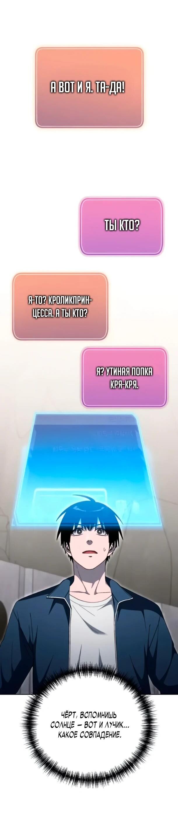 Манга Ветеран Апокалипсиса - Глава 38 Страница 11