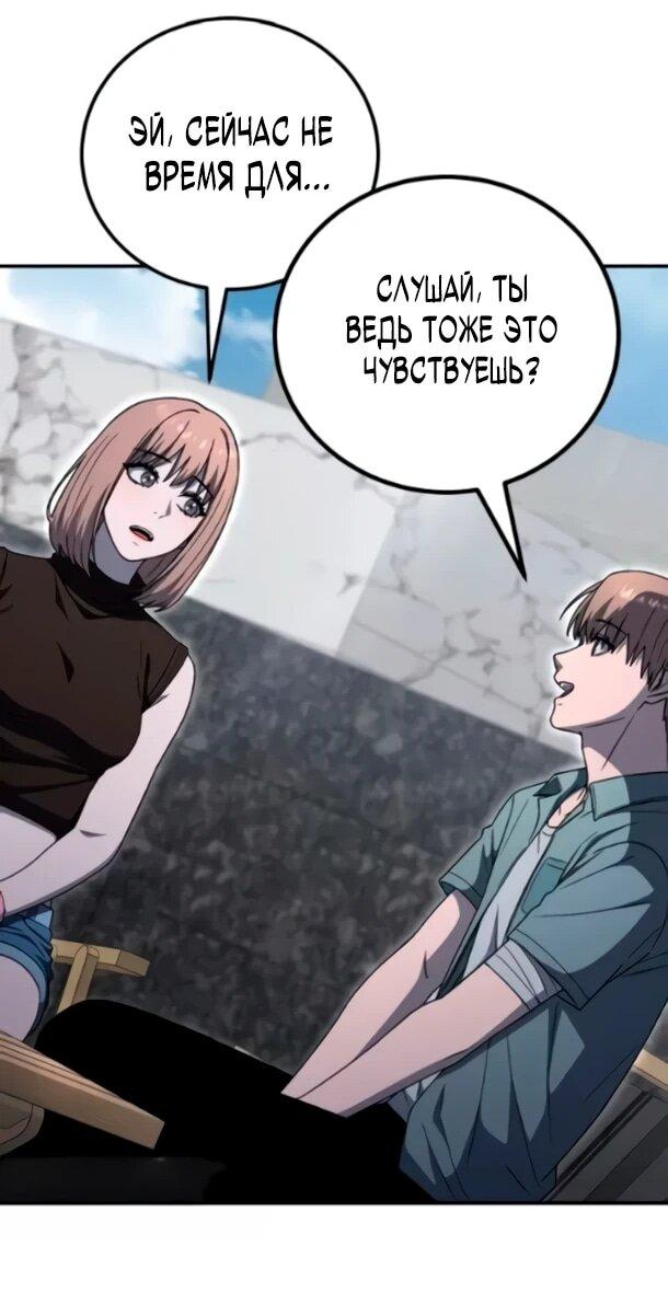 Манга Ветеран Апокалипсиса - Глава 38 Страница 47