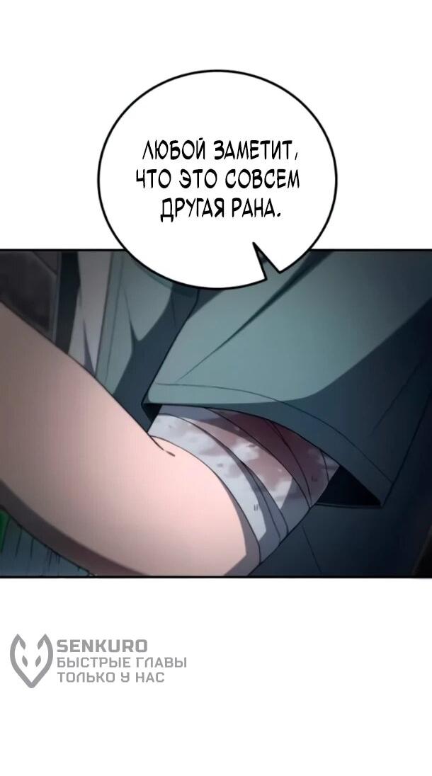 Манга Ветеран Апокалипсиса - Глава 38 Страница 34