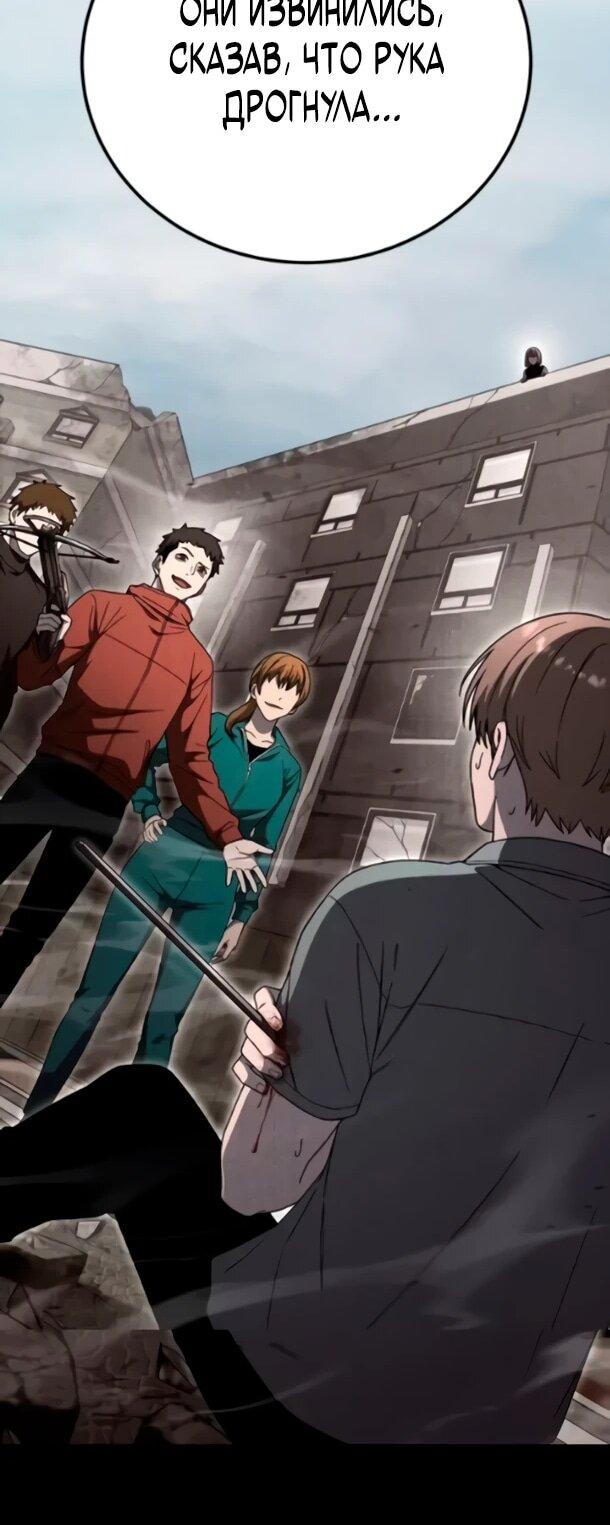 Манга Ветеран Апокалипсиса - Глава 38 Страница 43