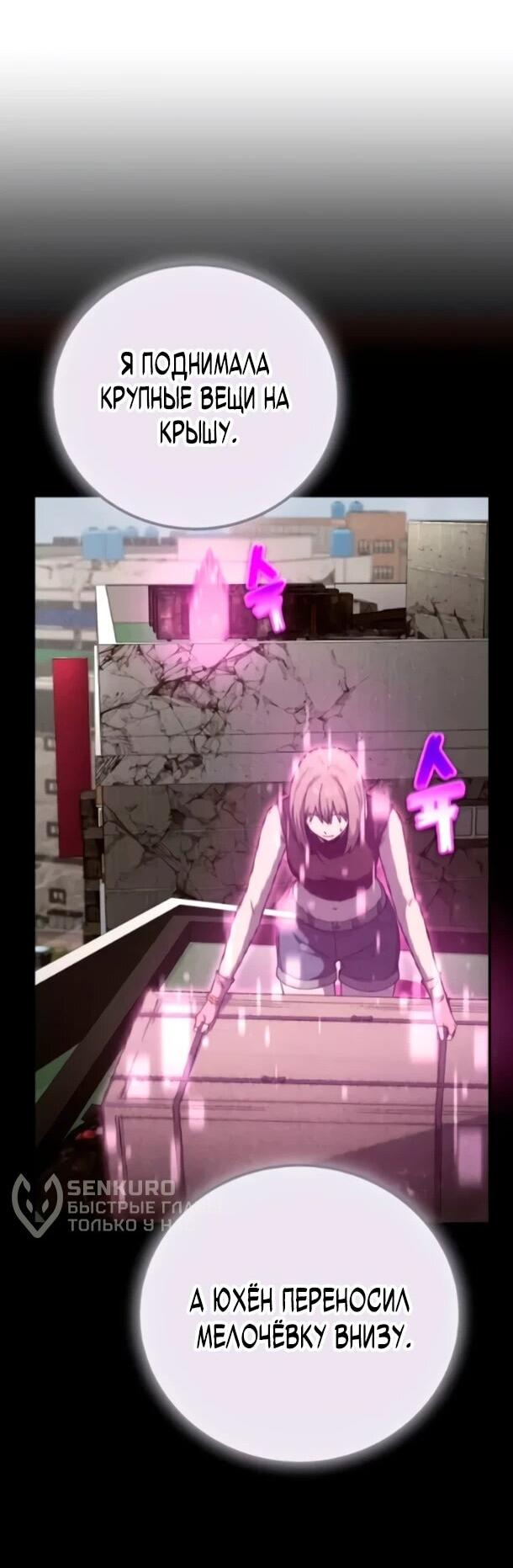 Манга Ветеран Апокалипсиса - Глава 38 Страница 39